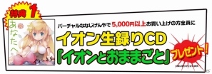 ガストショップにて「バーチャルななじげんや」が開催！コミックマーケット83で販売されたグッズを期間限定でオンライン販売の画像1