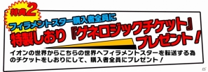 ガストショップにて「バーチャルななじげんや」が開催！コミックマーケット83で販売されたグッズを期間限定でオンライン販売の画像2