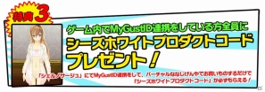 ガストショップにて「バーチャルななじげんや」が開催！コミックマーケット83で販売されたグッズを期間限定でオンライン販売の画像3