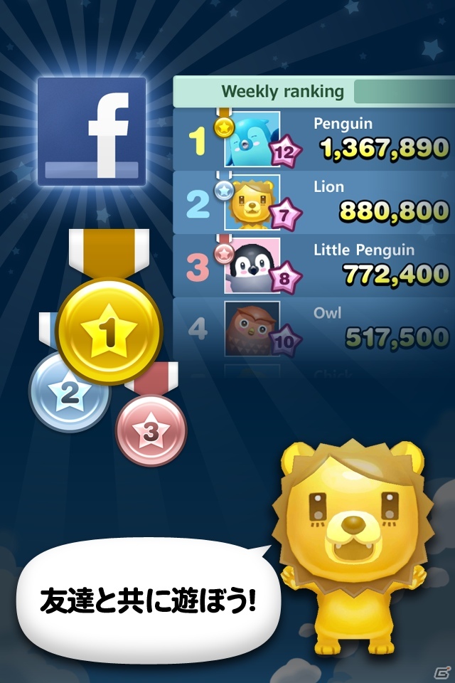 iOS用パズルゲーム「ZooZoo Bubble」1月11日よりApp Storeにて配信開始の画像4