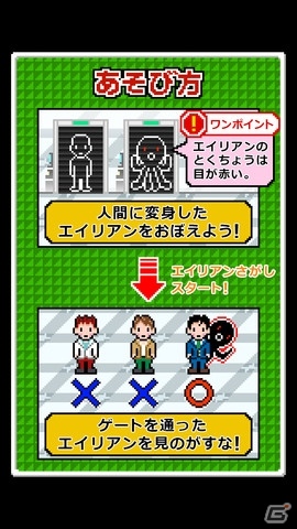 空港警備官となってエイリアンを捕まえよう！iOS「エイリアンをさがせ！」App Storeにて配信開始の画像3