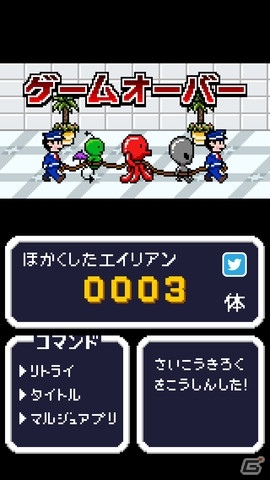 空港警備官となってエイリアンを捕まえよう！iOS「エイリアンをさがせ！」App Storeにて配信開始の画像4