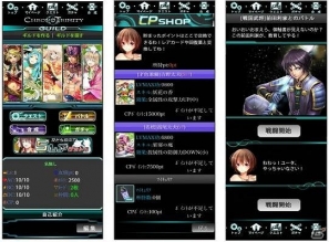 過去の英雄たちとのバトルを楽しもう！「クロノ・トリニティ」Mobageにて配信開始の画像1
