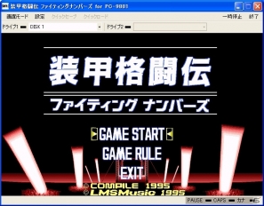 プロジェクトEGG、1月15日より「装甲格闘伝ファイティングナンバーズ（PC-9801版）」の無料配信を開始の画像1