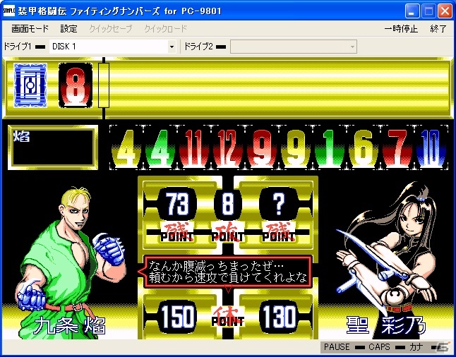 プロジェクトEGG、1月15日より「装甲格闘伝ファイティングナンバーズ（PC-9801版）」の無料配信を開始の画像2