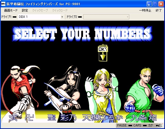 プロジェクトEGG、1月15日より「装甲格闘伝ファイティングナンバーズ（PC-9801版）」の無料配信を開始の画像3