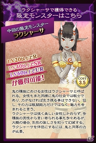 Yahoo！Mobage「マスモン」レジェンドモンスター「氷狼フェンリル」登場！期間限定の激烈サモンゲートの更新もの画像2