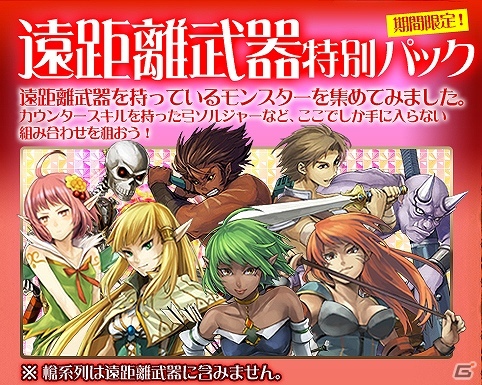 Yahoo！Mobage「マスモン」レジェンドモンスター「氷狼フェンリル」登場！期間限定の激烈サモンゲートの更新もの画像3