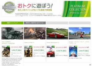 Xbox 360「Gears of War 3」や「Kinect:ディズニーランド・アドベンチャーズ」など9タイトルのプラチナコレクションが2月に登場の画像1