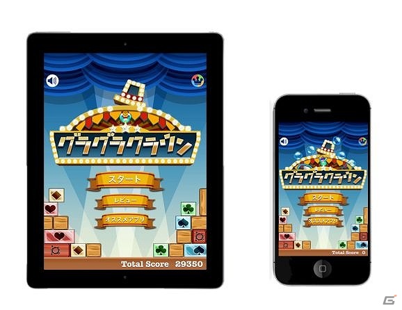 ピエロをステージまで誘導するiOS用アクションパズル「グラグラクラウン」配信開始の画像1