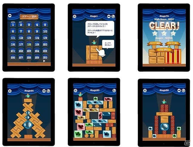 ピエロをステージまで誘導するiOS用アクションパズル「グラグラクラウン」配信開始の画像2