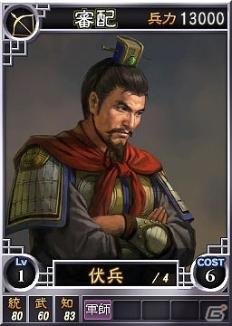 PS3/Wii U「三國志12」オンライン対戦用の武将カード20枚が新たに登場―袁紹軍の2枚看板「顔良」「文醜」などを追加の画像2