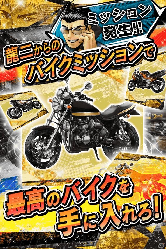 ソーシャルゲーム「GTO × 湘南純愛組！ -フルスロットル-」がGREEで配信決定！1月15日より事前登録開始の画像4
