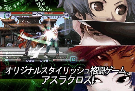 自分だけのキャラクターでスタイリッシュアクションを楽しもう！Android「アスラクロス」配信開始の画像1