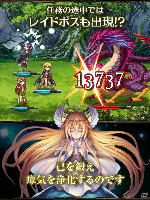 “七つの大罪”に挑むリアルタイムバトルゲーム「大連撃！！クリスタルクルセイド」がMobageにて配信開始の画像2