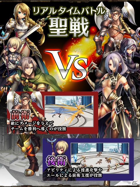 “七つの大罪”に挑むリアルタイムバトルゲーム「大連撃！！クリスタルクルセイド」がMobageにて配信開始の画像3