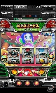 Android向けパチスロシミュレータアプリ「緑ドン VIVA！情熱南米編」1月15日より配信開始の画像2