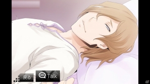 iOS/Android「VitaminX-添い寝カレシ-」ついにB6が集合！追加キャラクターとして「風門寺悟郎」＆「班目瑞希」が登場の画像9