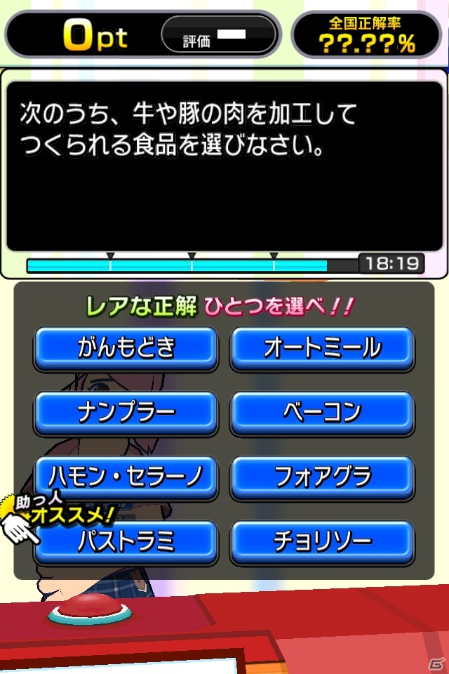 iOS「クイズ Answer×Answer Pocket」アンサー協会から派遣された超実力派の大物がプレイヤーをお助け！新機能「助っ人」を実装の画像2