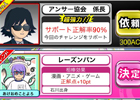 iOS「クイズ Answer×Answer Pocket」アンサー協会から派遣された超実力派の大物がプレイヤーをお助け！新機能「助っ人」を実装