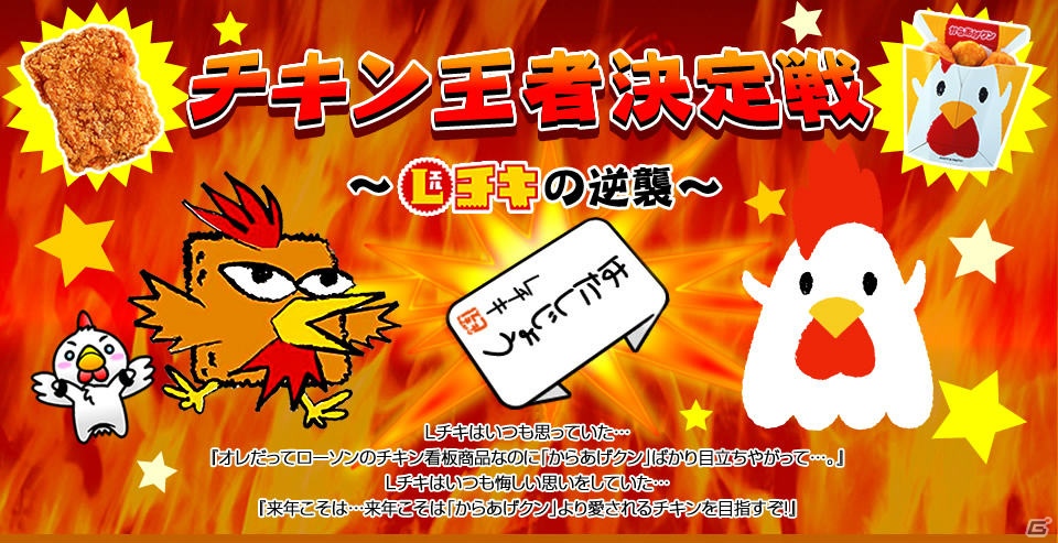 中日ドラゴンズのマスコット「ドアラ」が参戦！新たなキービジュアルや企画ブースの情報も明らかになった「ニコニコ超会議2」発表会レポートの画像30