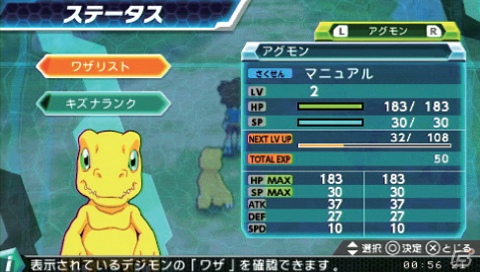 発売直前！PSP「デジモンアドベンチャー」ゲーム序盤の流れ＆空や光子郎ら6人のパートナーデジモンたちの究極体を紹介！の画像19