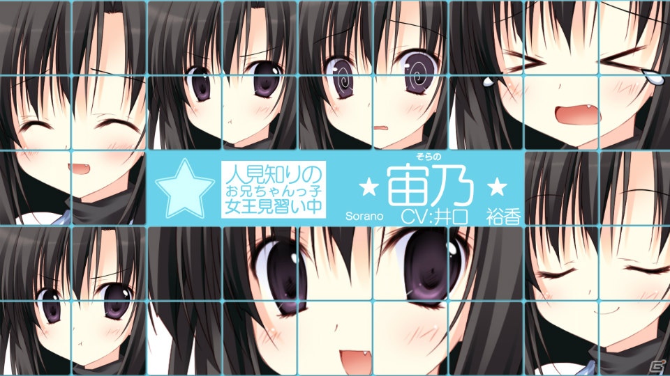 PSP「学☆王 -THE ROYAL SEVEN STARS- +METEOR」新ヒロイン「宙乃」追加バージョンのPC版オープニングムービーを公開の画像16
