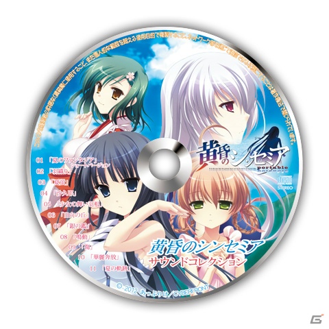 【ギャルゲー一本釣り！！】第17回は「黄昏のシンセミア portable」を紹介！“村に伝わる伝承から真実に迫る純愛アドベンチャー”の画像5