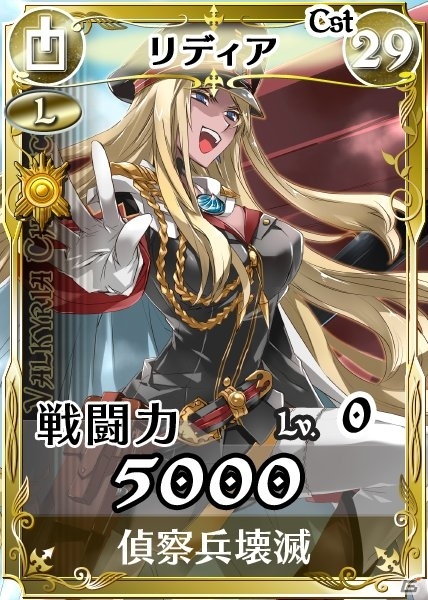 PC「戦場のヴァルキュリアDUEL」ランキングイベント「災いの鴉」開催！カラミティ・レーヴェンが初参戦の画像4