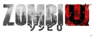 Wii U「ゾンビU」ストーリーの中盤をプレイできる無料体験版が本日1月16日より配信開始の画像4