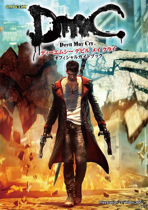 PS3/Xbox 360「DmC デビル メイ クライ」のオフィシャルガイドブックがソフトと同日の1月17日に発売の画像1