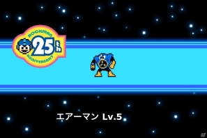 iOS「ロックマン Xover」期間限定イベント「エアーマンが倒せない！！」開催！さらに25周年記念バトルメモリー第二弾配布開始の画像1