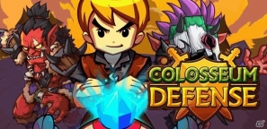 Android向けディフェンスゲーム「コロシアムディフェンス」1月16日よりGoogle Playにて配信開始の画像1