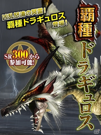 Xbox 360/PC「モンスターハンター フロンティア オンライン」天嵐への導きシリーズを日替わりで一週間配信！黄金体験シリーズも実施の画像1