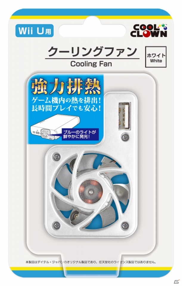 デイテルジャパン、Wii Uの排気口にフィットするコンパクトなUSBファンを1月22日に発売の画像4