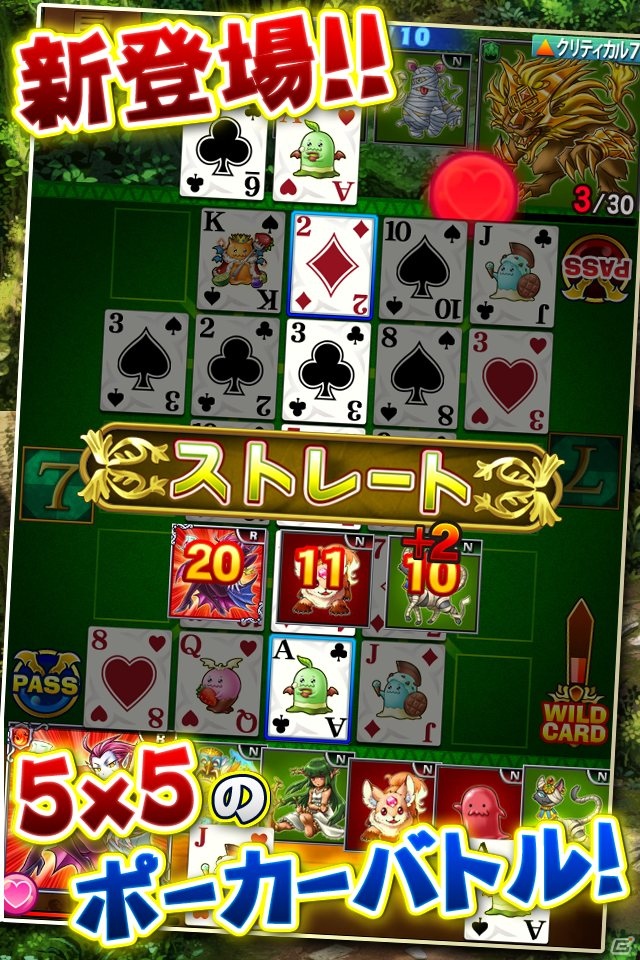 「ドラゴンコレクション」を題材にした新タイトル「ドラコレ＆ポーカー」iOS向けに近日配信予定の画像5