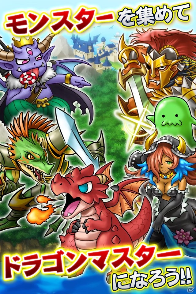 「ドラゴンコレクション」を題材にした新タイトル「ドラコレ＆ポーカー」iOS向けに近日配信予定の画像8