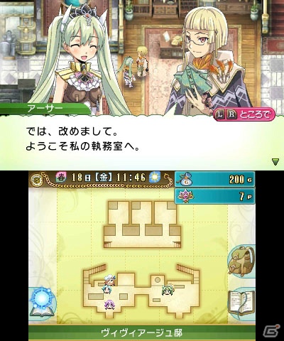 冒険とほのぼの生活が一緒に楽しめる3DS「ルーンファクトリー4」のダウンロード版が1月24日より配信決定の画像4