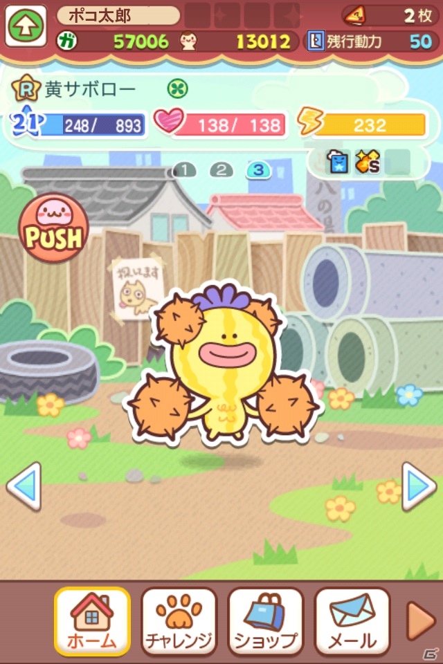 iOS「ポコポコモンスターズ」オープン記念キャンペーン開催！1月31日までにゲームを始めてアイテムをもらっちゃおうの画像2