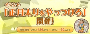 PS3/PC「エンジェル戦記」イベント「正月太りをやっつけろ」「シロとクロのあいうえお」開催！「冷凍バナナンの卵」が期間限定で新登場の画像1