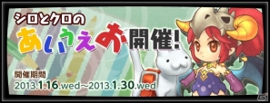 PS3/PC「エンジェル戦記」イベント「正月太りをやっつけろ」「シロとクロのあいうえお」開催！「冷凍バナナンの卵」が期間限定で新登場の画像3