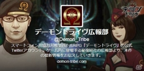 iOS「デーモントライヴ」最新トレーラームービー公開！さらにイメージキャラクターに壇蜜さんが就任！公式サイトの動画などに登場の画像2
