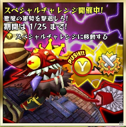 Xbox 360「Happy Wars」スペシャルチャレンジ第2弾が実施中！仲間と協力して強大なボスを倒そう！の画像1