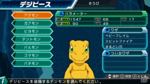 サクサクと遊べるテンポ感と遊びこめるボリュームが魅力―PSP「デジモンアドベンチャー」プレイレポートの画像21