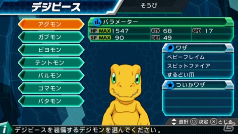サクサクと遊べるテンポ感と遊びこめるボリュームが魅力―PSP「デジモンアドベンチャー」プレイレポートの画像21