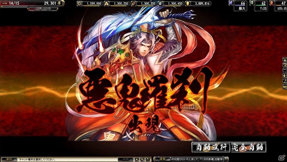 PC「鬼武者Soul」30名の女性武将が新登場！「デビル メイ クライ」とのコラボイベントクエストも配信の画像46