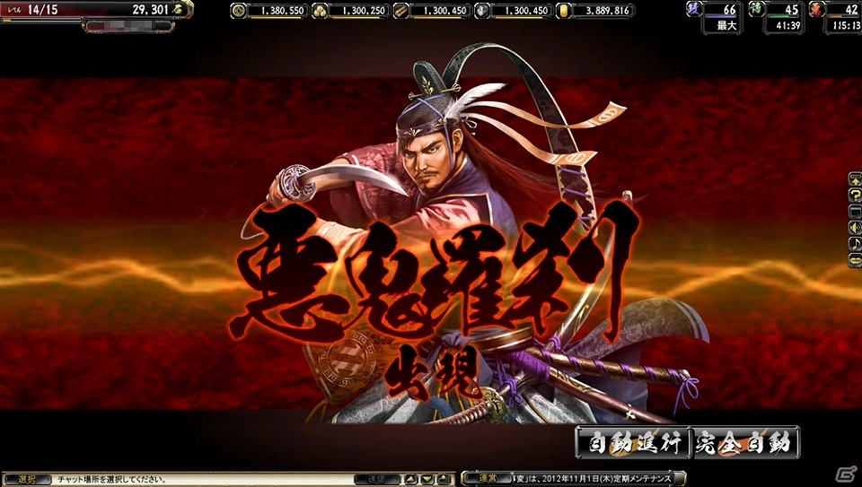 PC「鬼武者Soul」30名の女性武将が新登場！「デビル メイ クライ」とのコラボイベントクエストも配信の画像48