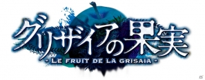PSP「グリザイアの果実 -LE FRUIT DE LA GRISAIA-」の発売日が2月21日に決定！魅力的なイラストばかりの店舗別オリジナル特典を一挙紹介の画像1