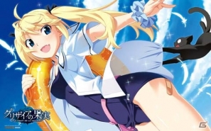 PSP「グリザイアの果実 -LE FRUIT DE LA GRISAIA-」の発売日が2月21日に決定！魅力的なイラストばかりの店舗別オリジナル特典を一挙紹介の画像13