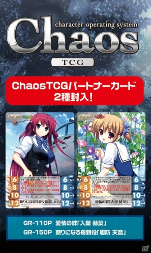 PSP「グリザイアの果実 -LE FRUIT DE LA GRISAIA-」の発売日が2